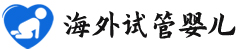 {咸阳试管代生}